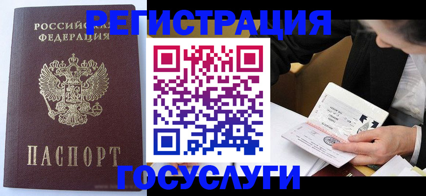 временная прописка в Приморско-Ахтарске