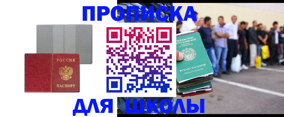 временная регистрация недорого в Приморско-Ахтарске