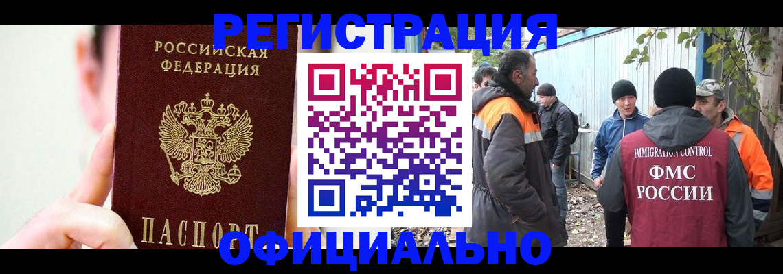 временная регистрация гарантия в Приморско-Ахтарске